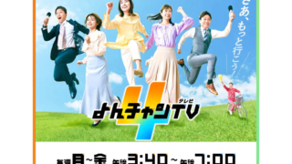 よんチャンTV ドンキーコングカントリー　USJ特集