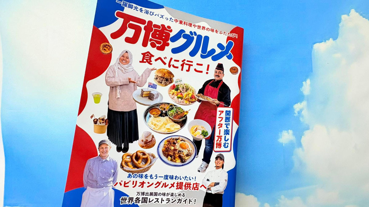 万博グルメ食べに行こ！
