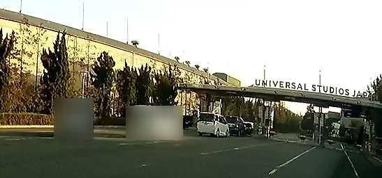 USJ公式駐車場の料金所