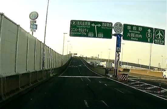 北港JCTからユニバーサルシティ方面へ向かう分岐