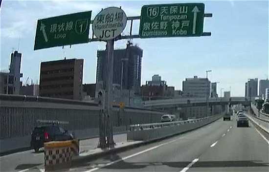 阪神高速16号大阪港線への分岐