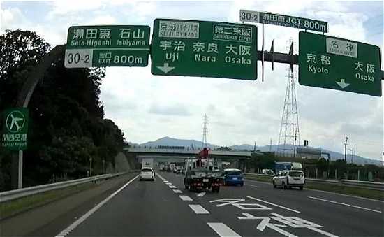 瀬田東JCT手前