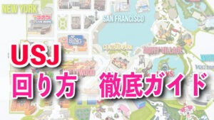 USJ 완전 공략 가이드|초보자도 실패하지 않는 동선과 추천 코스