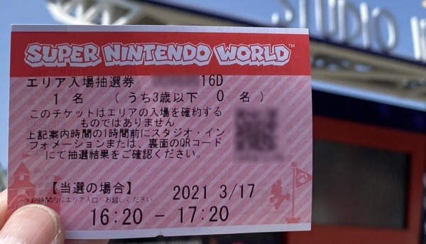 Super Nintendo World Area Numbered Ticket