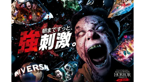 ニキ ラキドロ ユニバ manifesto USJ Halloween Horror Nights: All Night 2026 Complete Guide