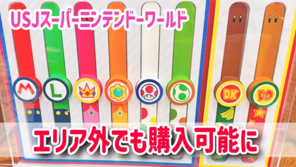 Where Can You Buy a USJ Power-Up Band? Online Store, In-Park Locations & Advance Purchase