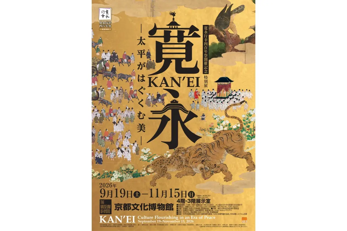 Kanei Imperial Visit