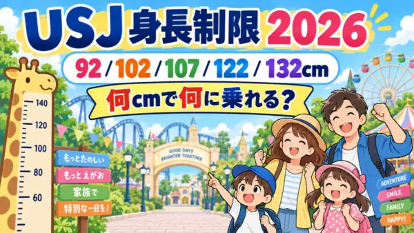 USJ Height Restrictions 2026: What Can Kids Ride at 92, 102, 107, 122 & 132 cm?