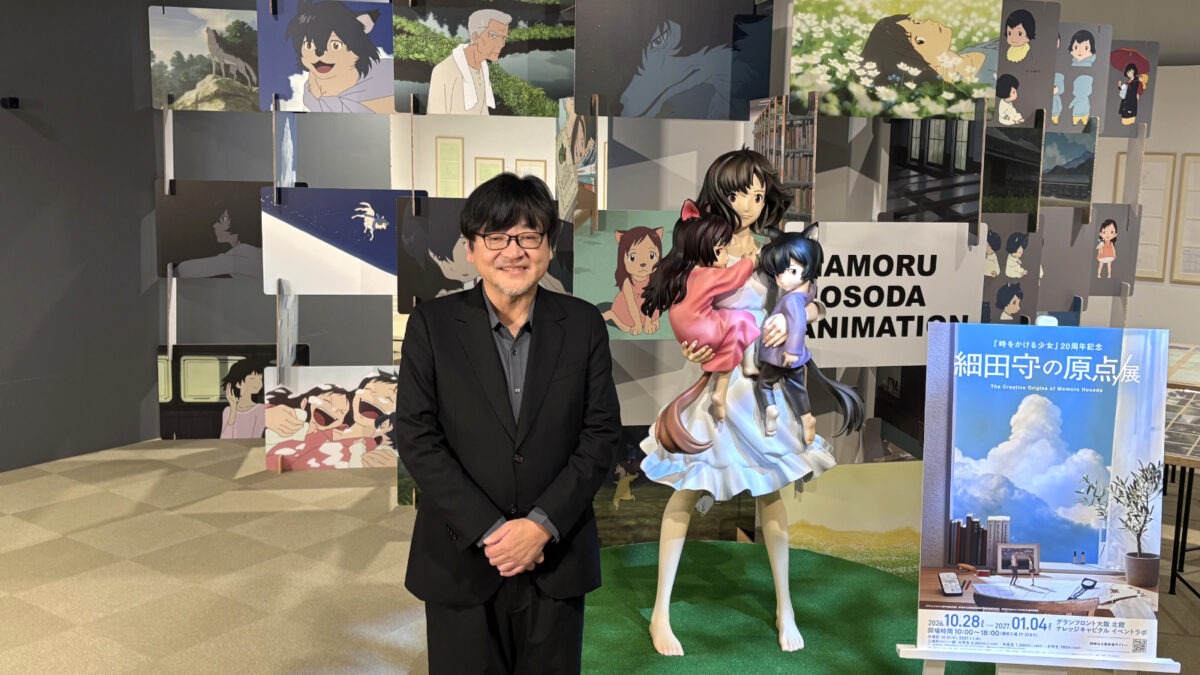 Mamoru Hosoda: Origins exhibition in Osaka