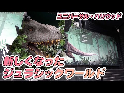 【4K高画質】新しいジュラシックワールド・ザライド 凄すぎ【ユニバーサルスタジオハリウッド】JURASSIC WORLD The Ride【USH】