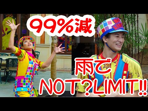 雨のUSJ♪99%減のNOLIMITポーズを１人ずつ目の前で披露【激レア】