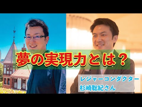 【夢の実現力】先生から一番多くリクエストされる学校講演会の内容とは？