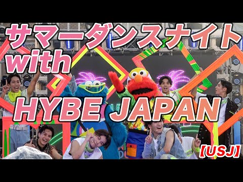 【高画質4K】NO LIMIT!サマーダンスナイト with HYBE JAPANグラマシーパーク初日初回