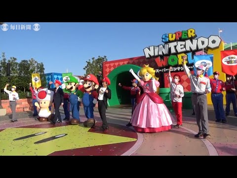 「マリオの世界」楽しんで　USJで世界初の任天堂エリアが開業