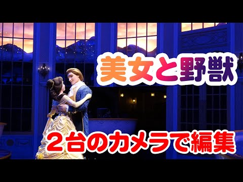 美女と野獣♪ディズニーランド♪愛の芽生え♪ベル ひとりぼっちの晩餐会♪