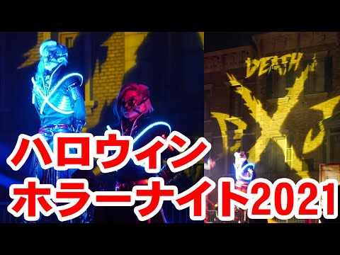 USJハロウィンホラーナイト2021!ゾンビデダンス･DJXとラタタダンスを踊る