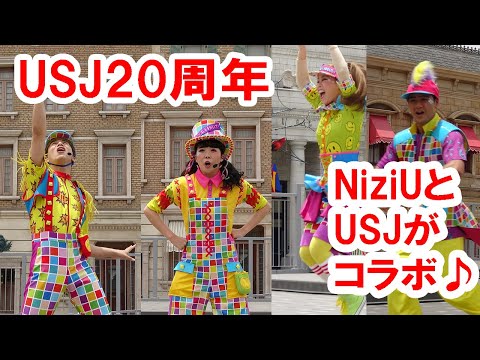NiziU新曲!テンション上がる曲で盛り上がろう♪