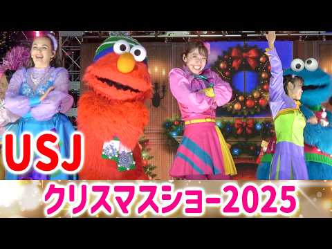 【ユニバ クリスマスショー2025】初日初回♪有料エリアから 2025/11/19