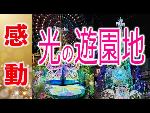 光の遊園地♪ひらパーイルミネーション♪観覧車からの夜景♪大阪デート・旅行で必ず行ってほしい