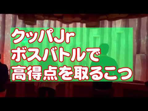 キーチャレンジ 攻略【ボスバトルで高得点を取る方法】