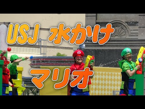 スーパーマリオパワーアップサマーUSJ SummerWaterShow