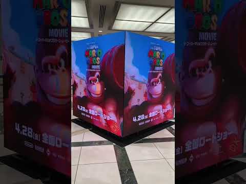 マリオ映画　ハテナブロックに映画のワンシーンが現れた♪大阪ホワイティうめだ