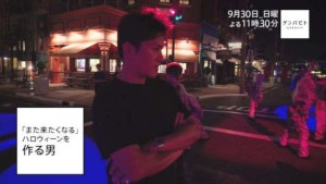 ホラーナイト プロデューサー