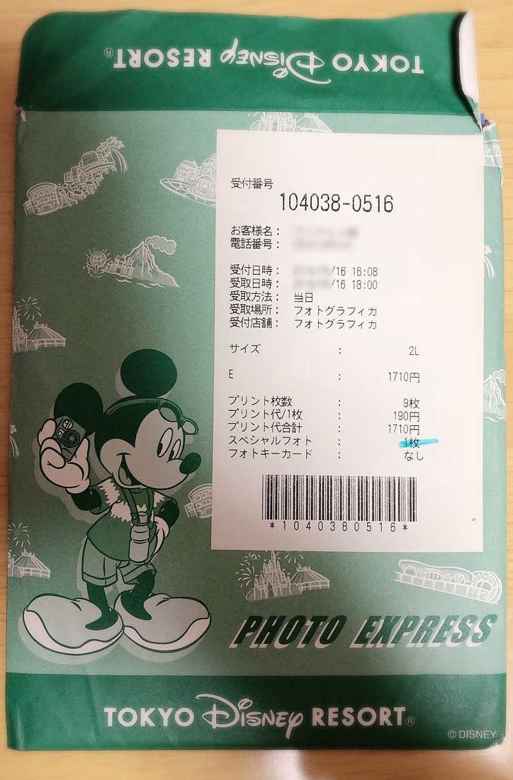 ディズニーランド　プリントサービス