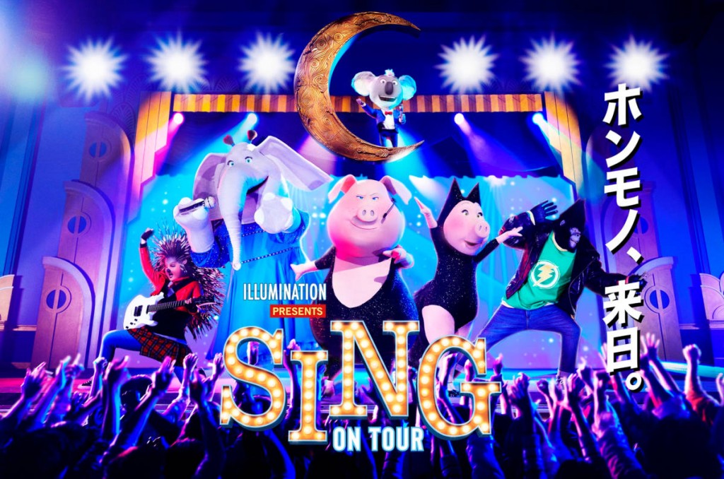 singontour