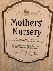ディズニーランドホテル 授乳室