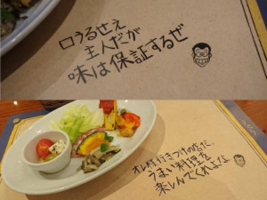 ルパンレストラン メッセージ