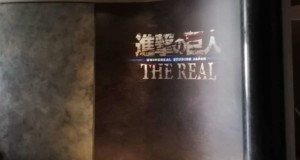 進撃の巨人タイトル