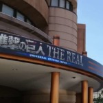 USJ2019アトラクション　進撃の巨人　ザ・リアル　体験談