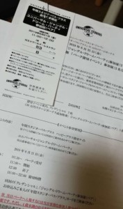 スタジオ・パス・プラス ステージボーナス ”ユニバーサル・ジャングル・ドリームパーティ”