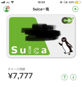 スイカ