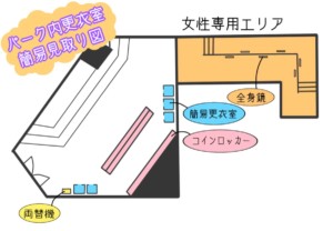 USJ更衣室