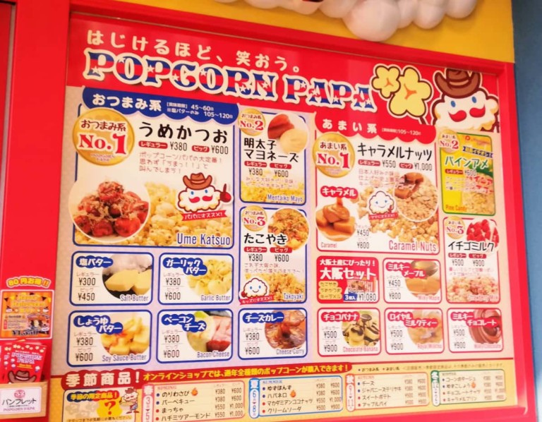 USJに行く前に寄りたい！ユニバーサルシティウォークのポップコーンパパで見つけるお気に入りフレーバー