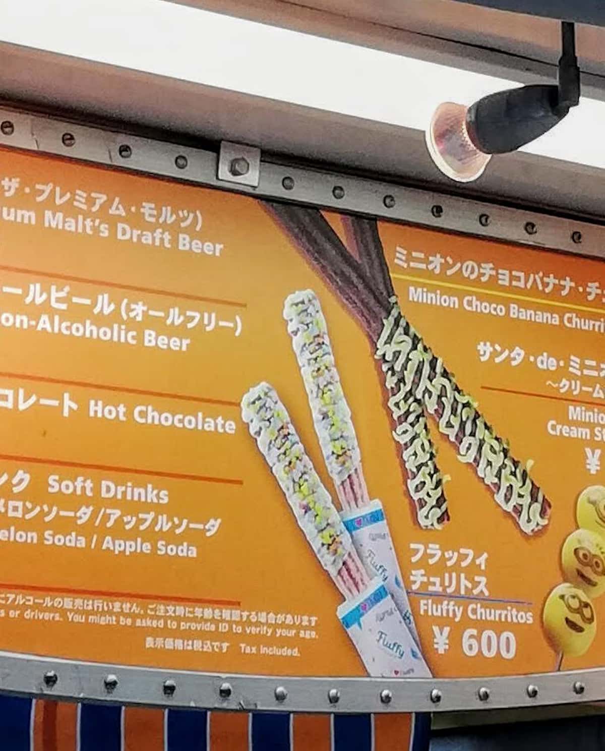 ミニオンのチョコバナナチュリトスとフラッフィーチュリトスの看板