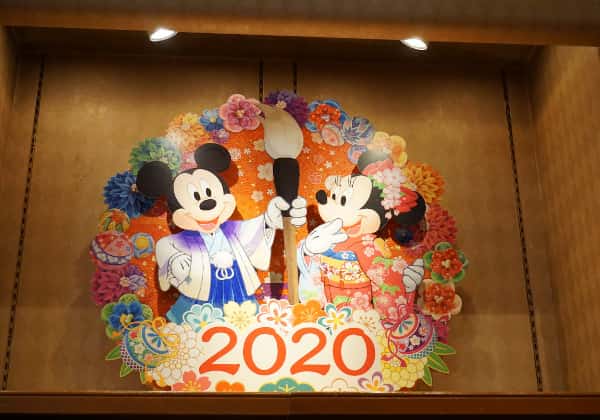 2020お正月ディズニーのロゴ