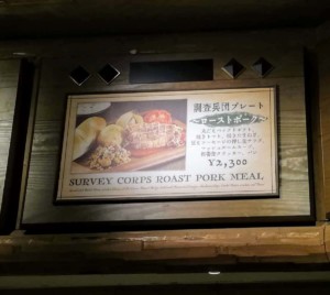 ローストポーク