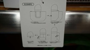 折り畳みの解説図