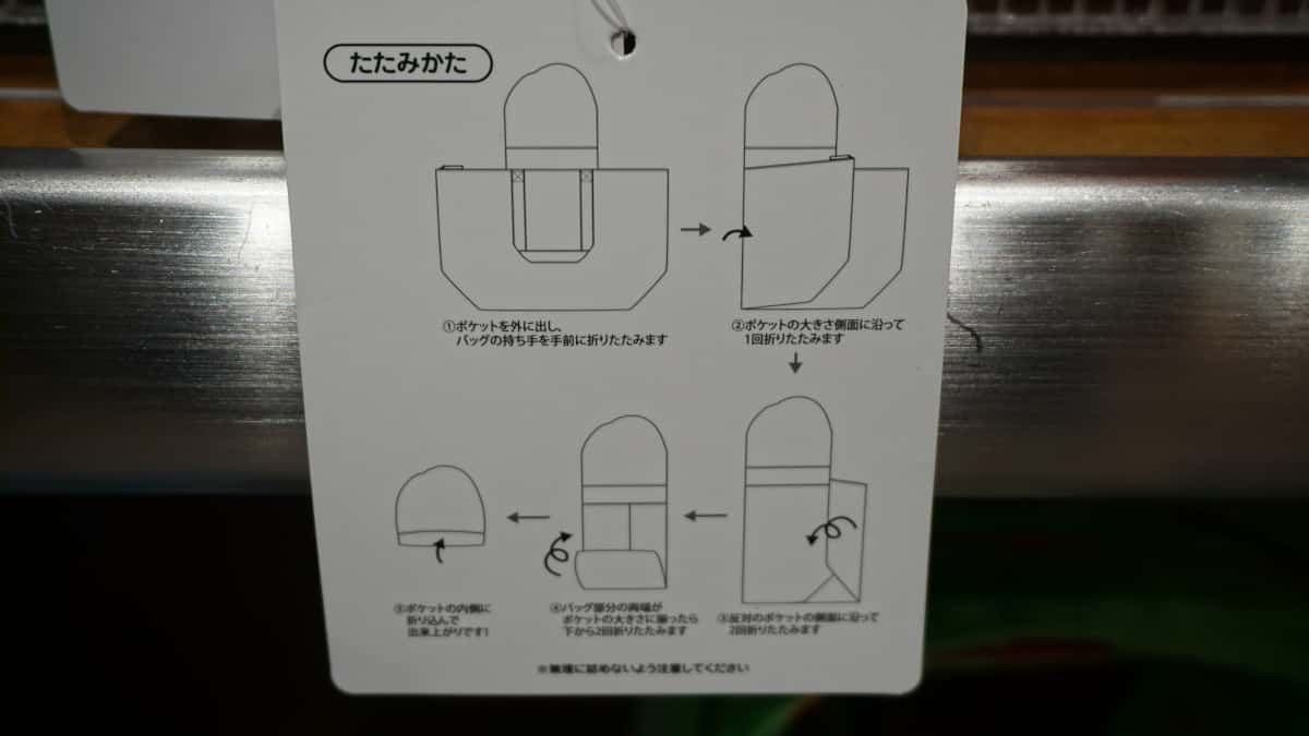 折り畳みの解説図