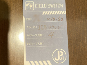 フライングダイナソー 優先搭乗