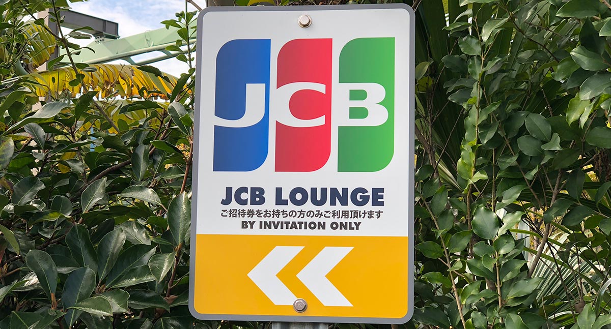 JCBラウンジの看板