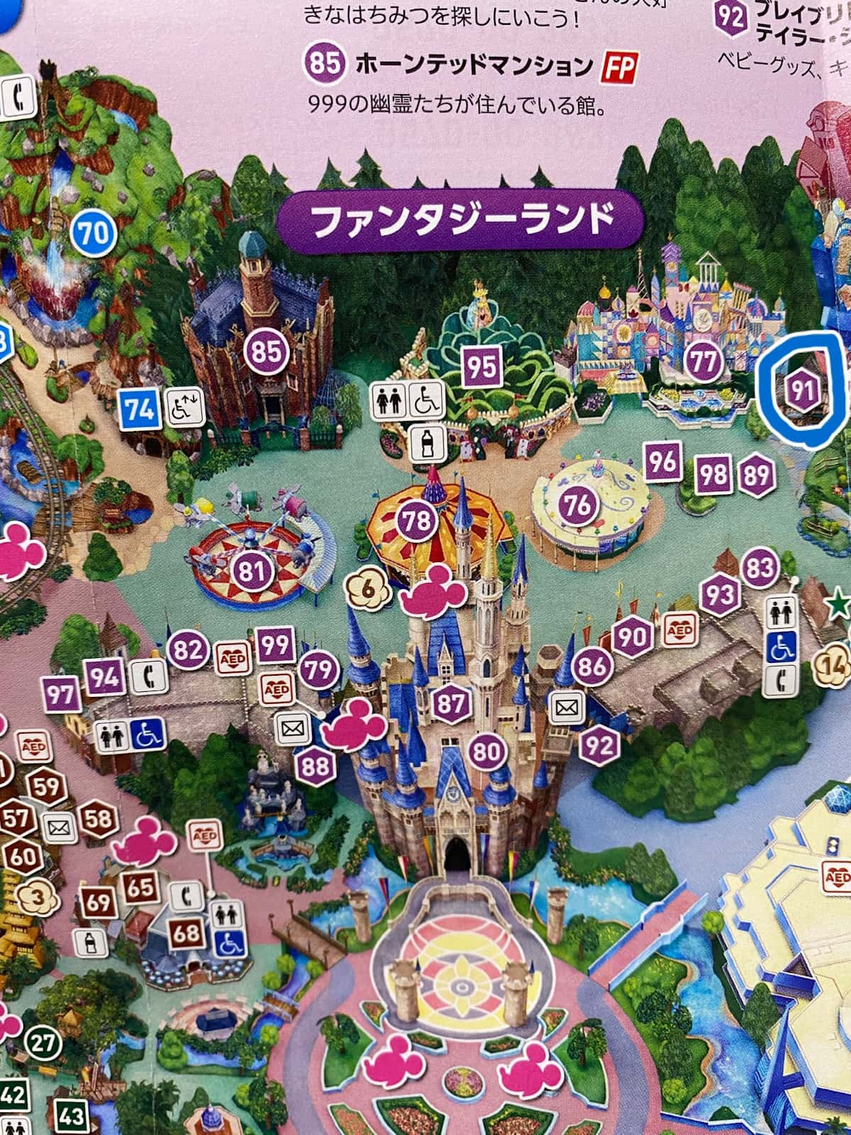 ファンタジーランド　マップ