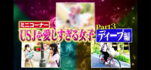 USJ愛しすぎる女子 今夜くらべてきました