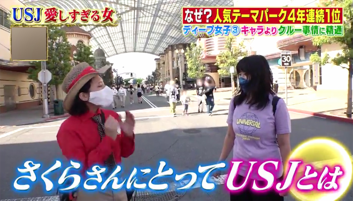 USJクルー