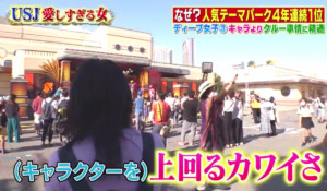 USJクルーさん 芸能人