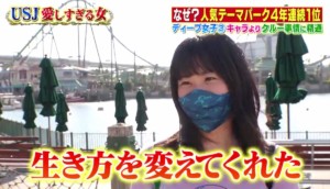USJなくてはならない存在