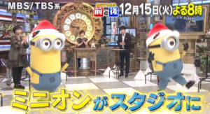 USJミニオン テレビ出演